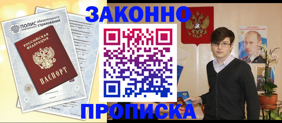 прописка иностранных граждан в Краснокамске