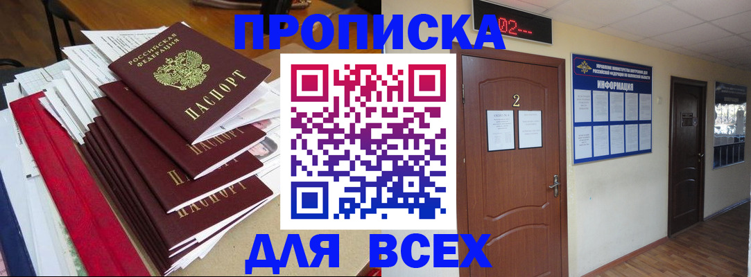 временная регистрация поиск в Краснокамске